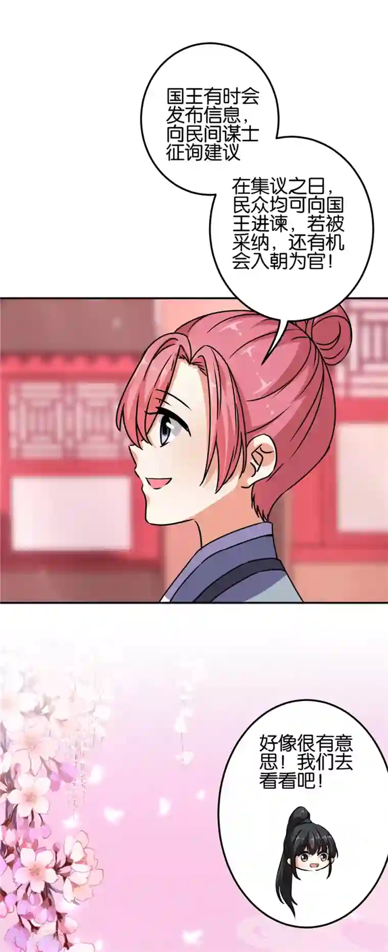 王爷你好贱第658话