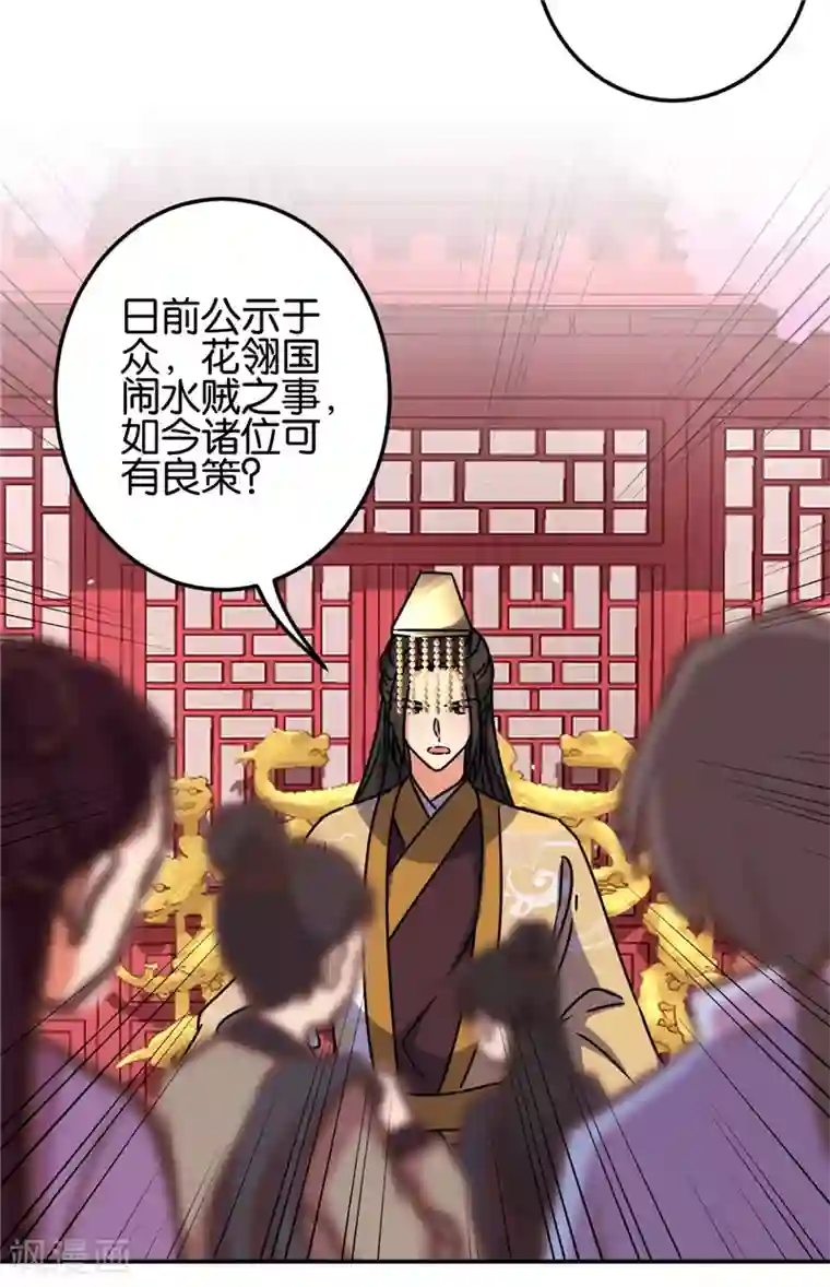 王爷你好贱第658话