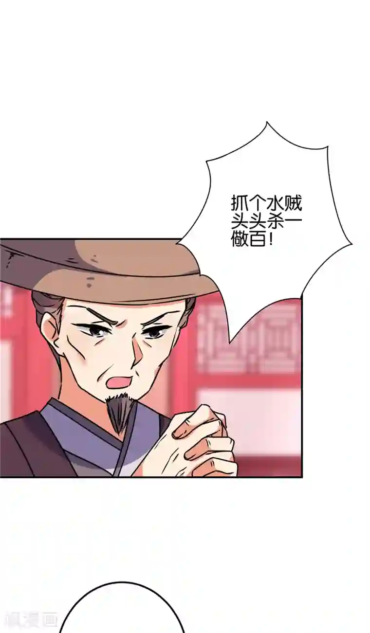 王爷你好贱第658话