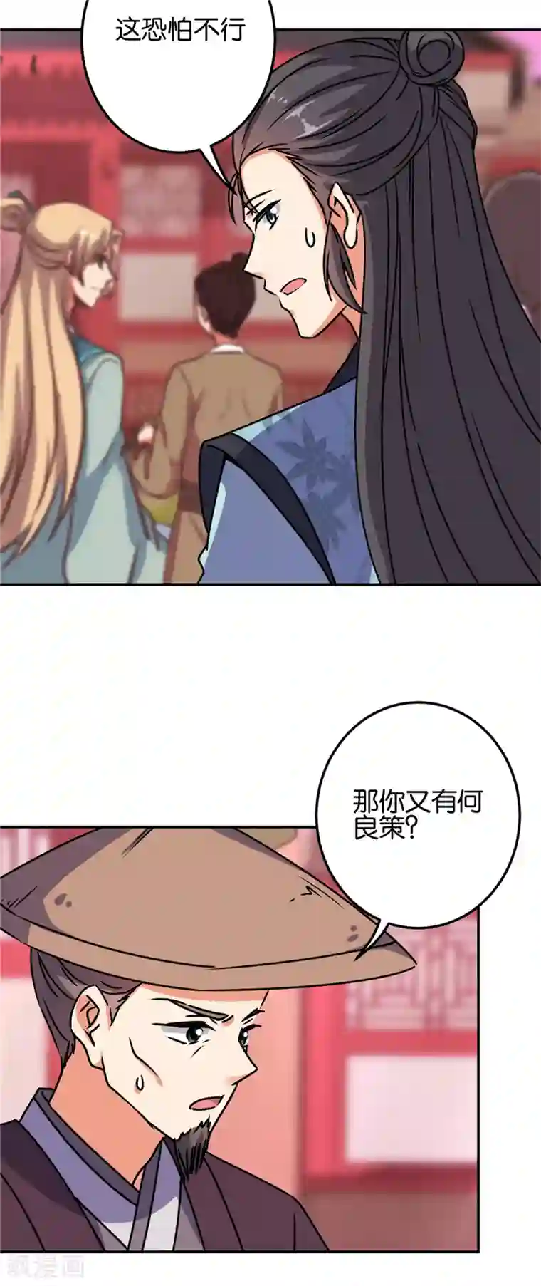 王爷你好贱第658话