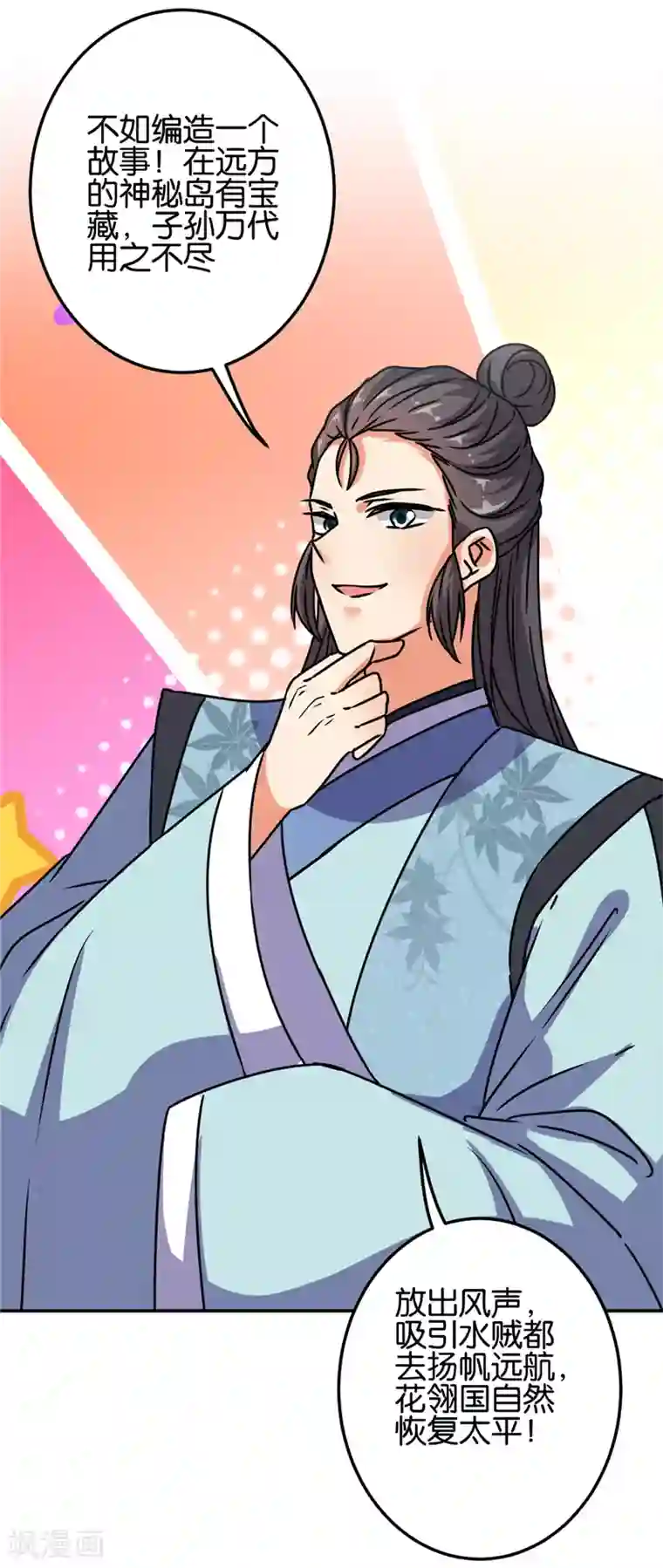 王爷你好贱第658话