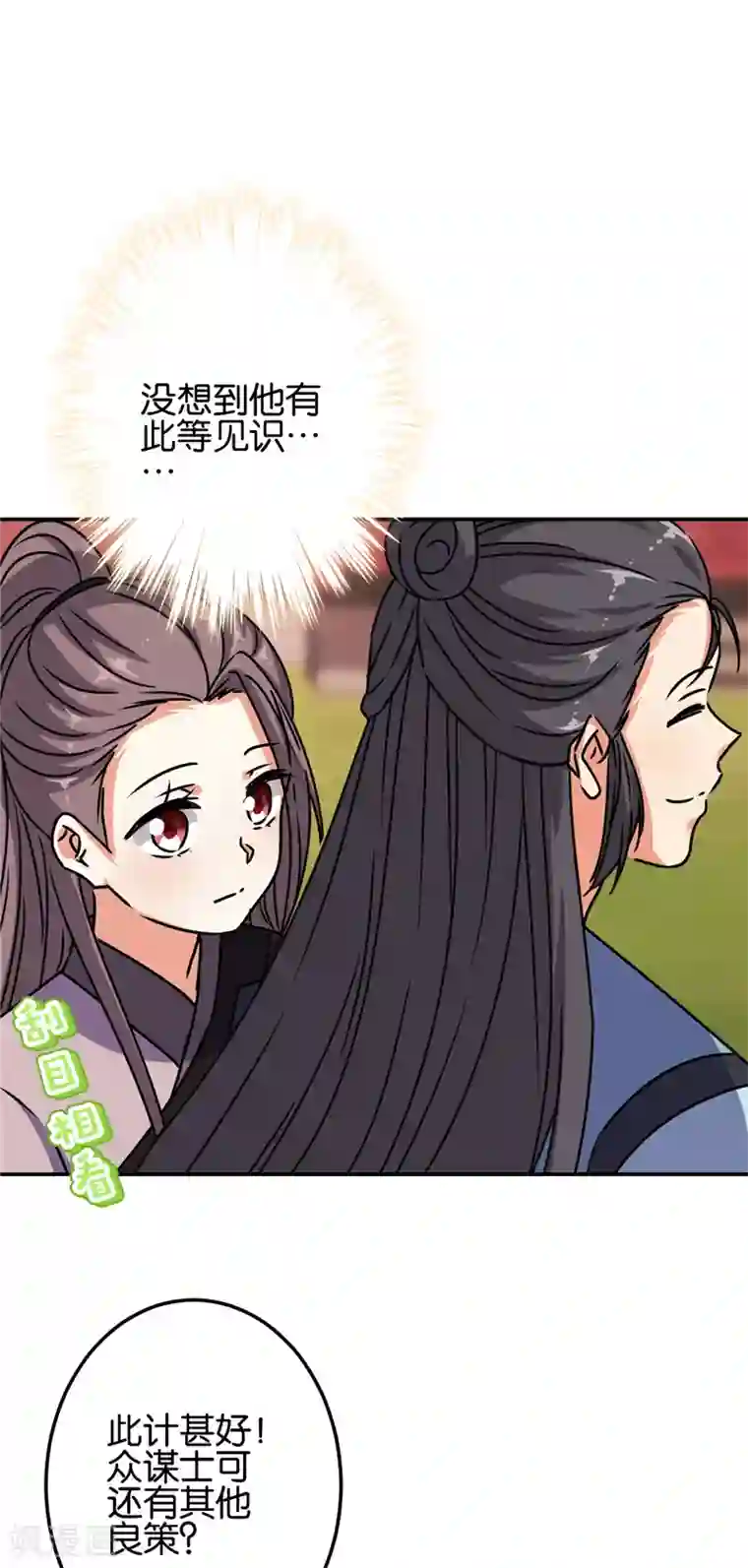 王爷你好贱第658话