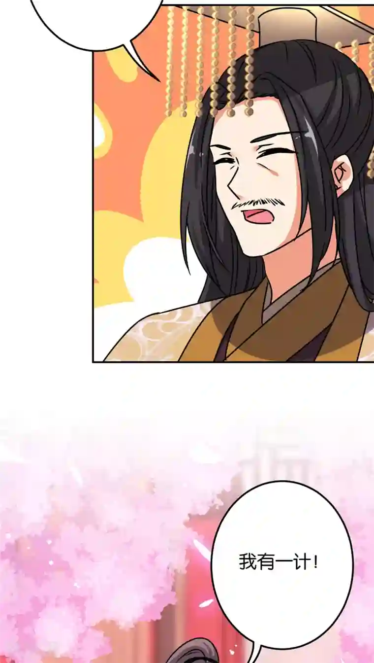 王爷你好贱第658话