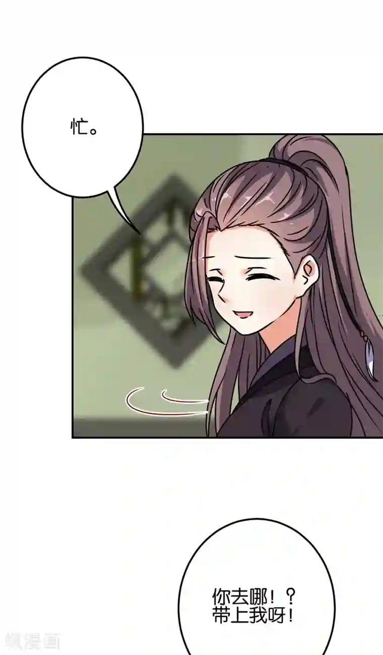 王爷你好贱第658话