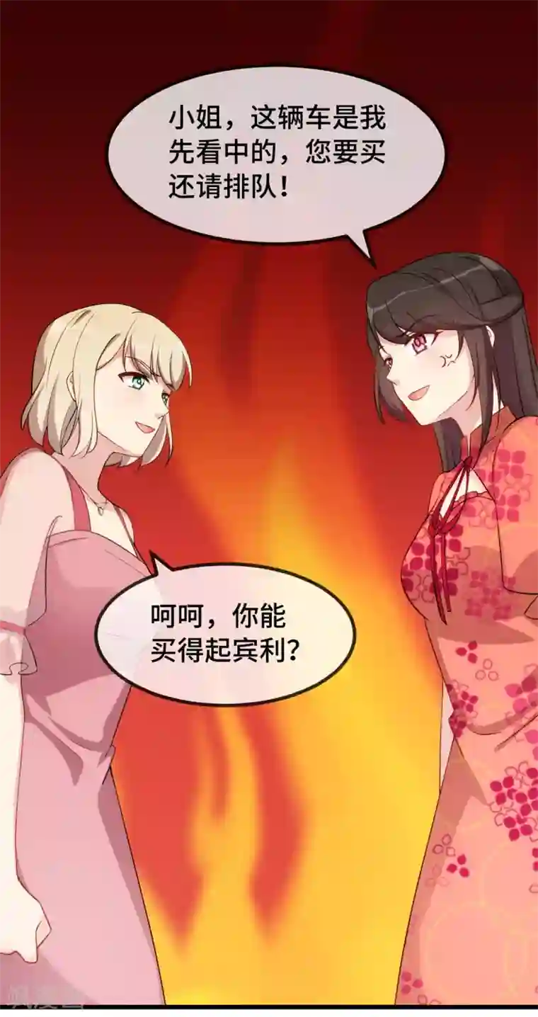 贺少的闪婚暖妻第294话 抢车