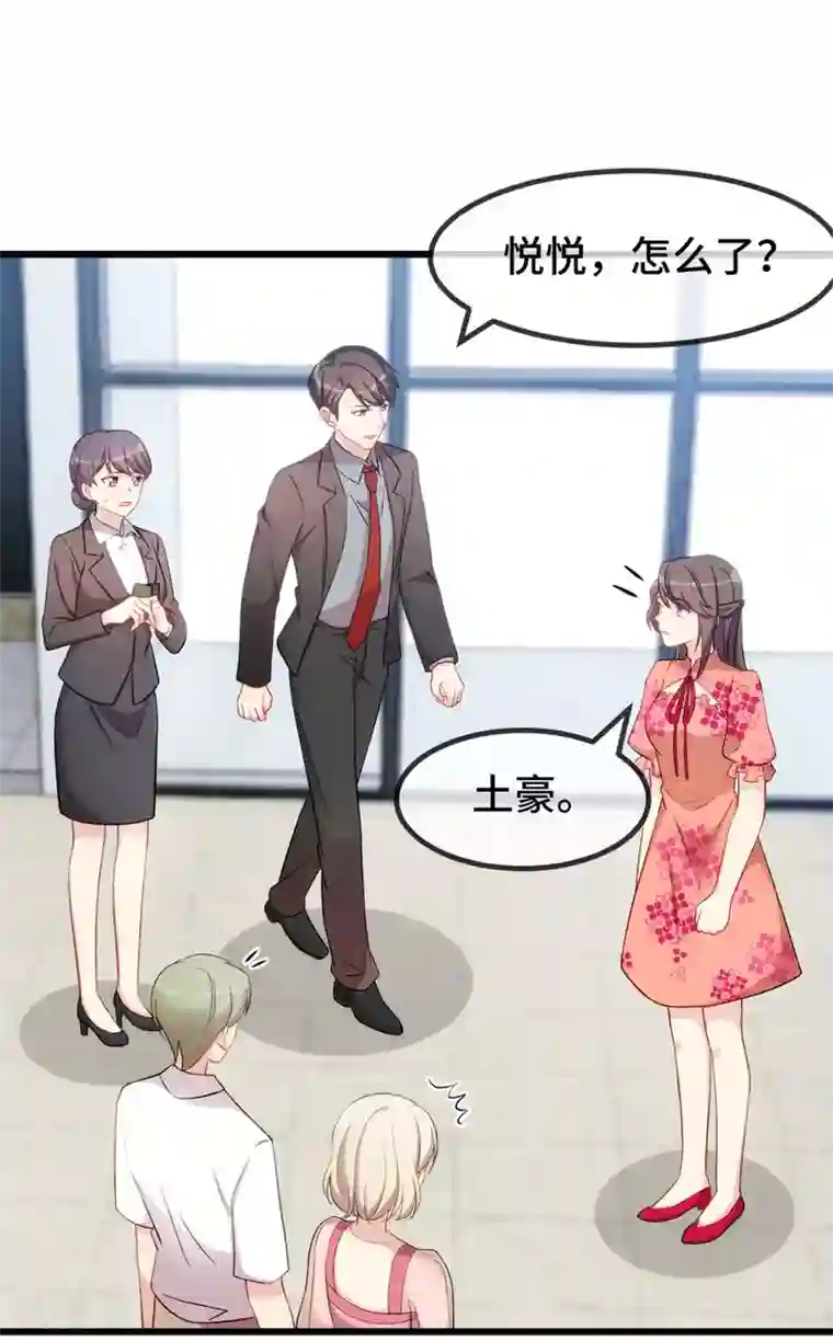 贺少的闪婚暖妻第294话 抢车