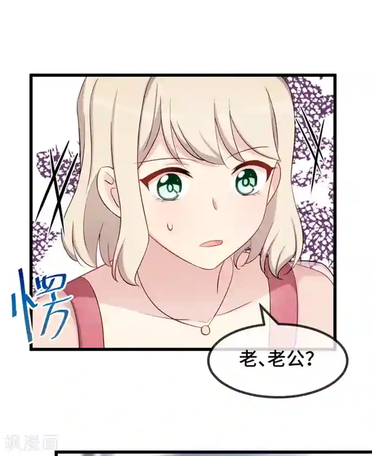贺少的闪婚暖妻第294话 抢车