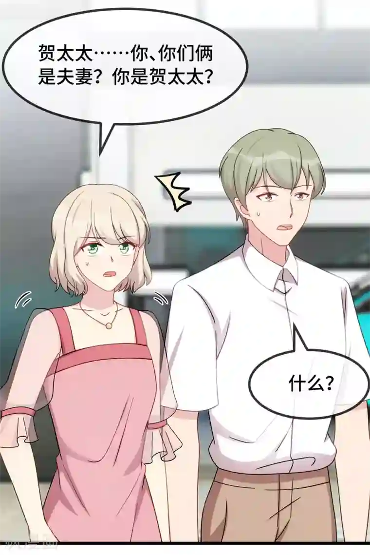 贺少的闪婚暖妻第294话 抢车