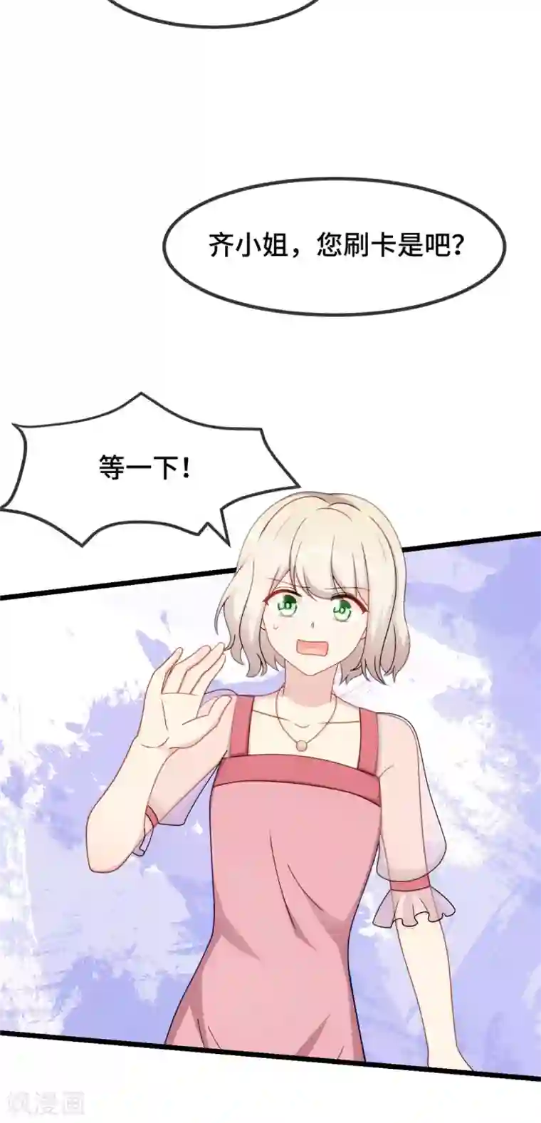 贺少的闪婚暖妻第294话 抢车