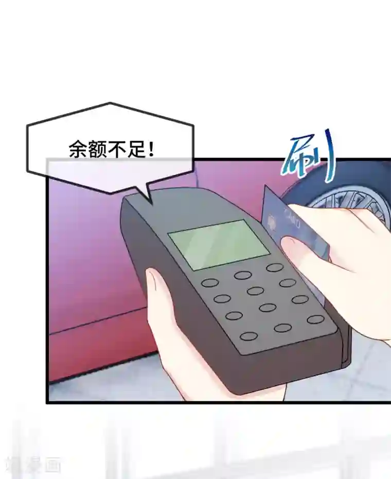 贺少的闪婚暖妻第294话 抢车