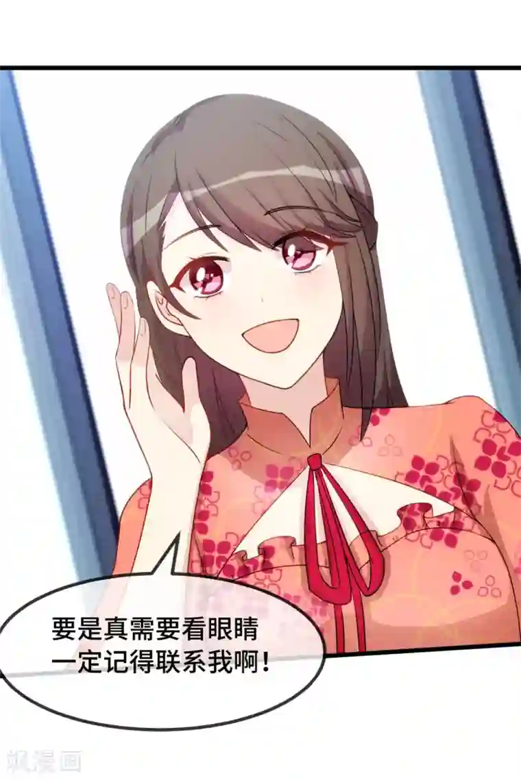 贺少的闪婚暖妻第294话 抢车