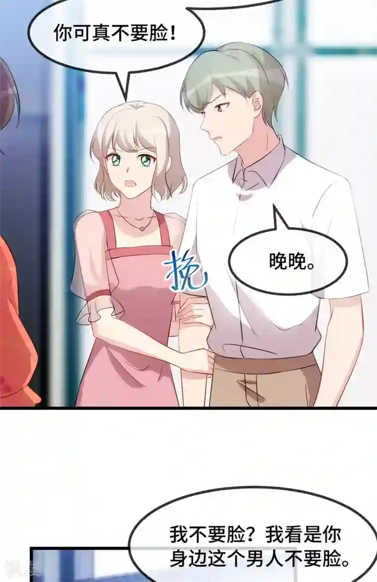 贺少的闪婚暖妻第294话 抢车