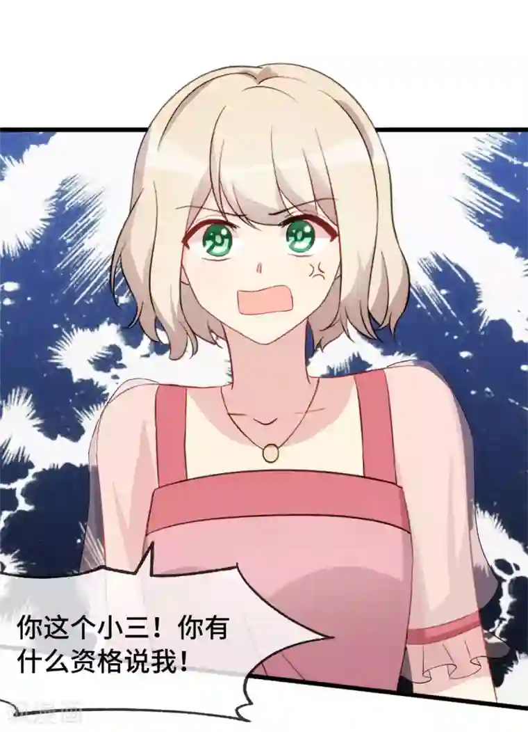 贺少的闪婚暖妻第294话 抢车