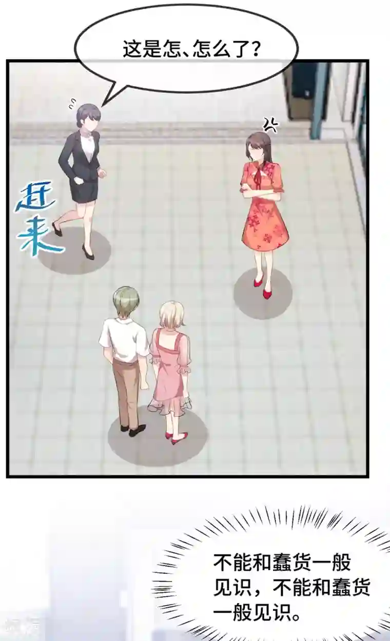 贺少的闪婚暖妻第294话 抢车