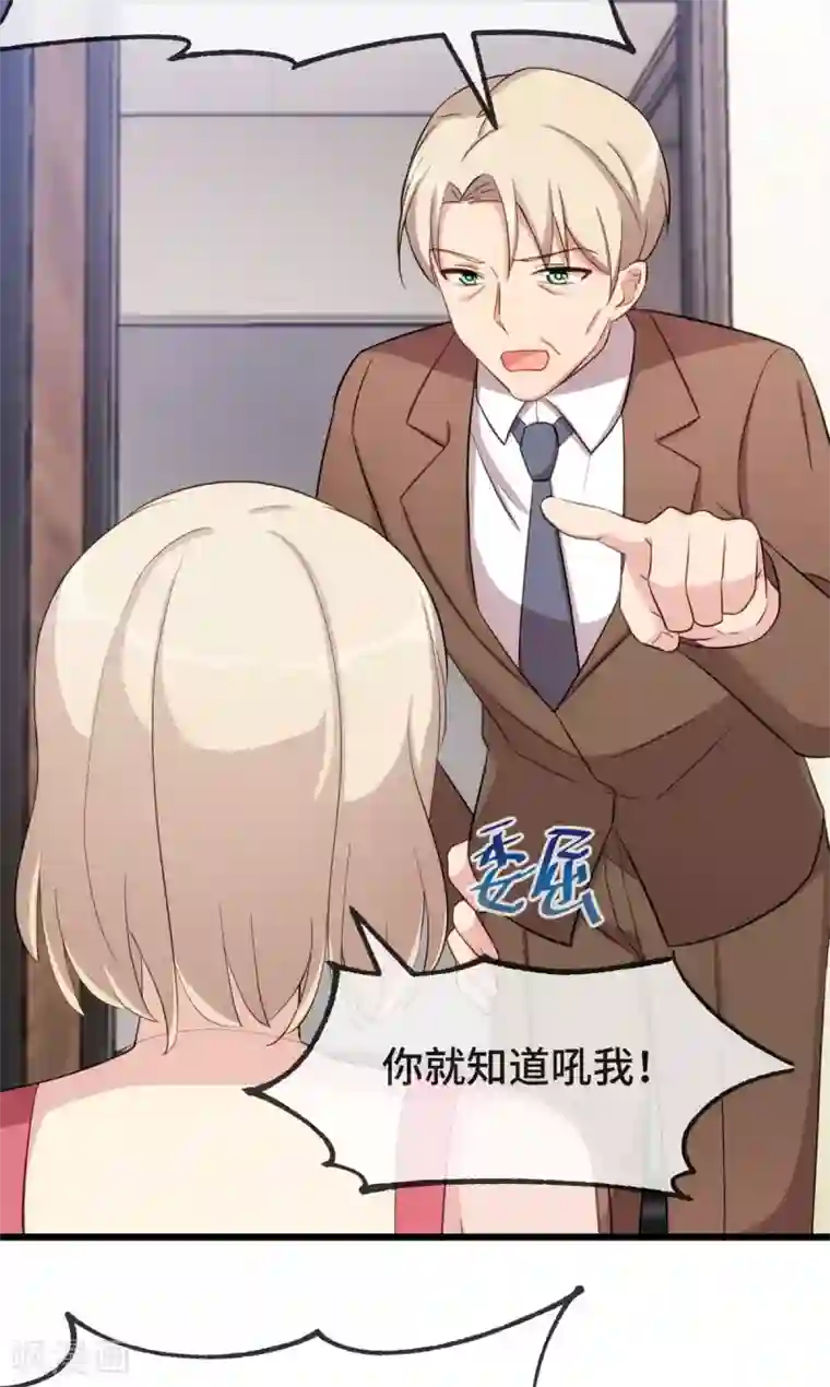 贺少的闪婚暖妻第295话 分手吧