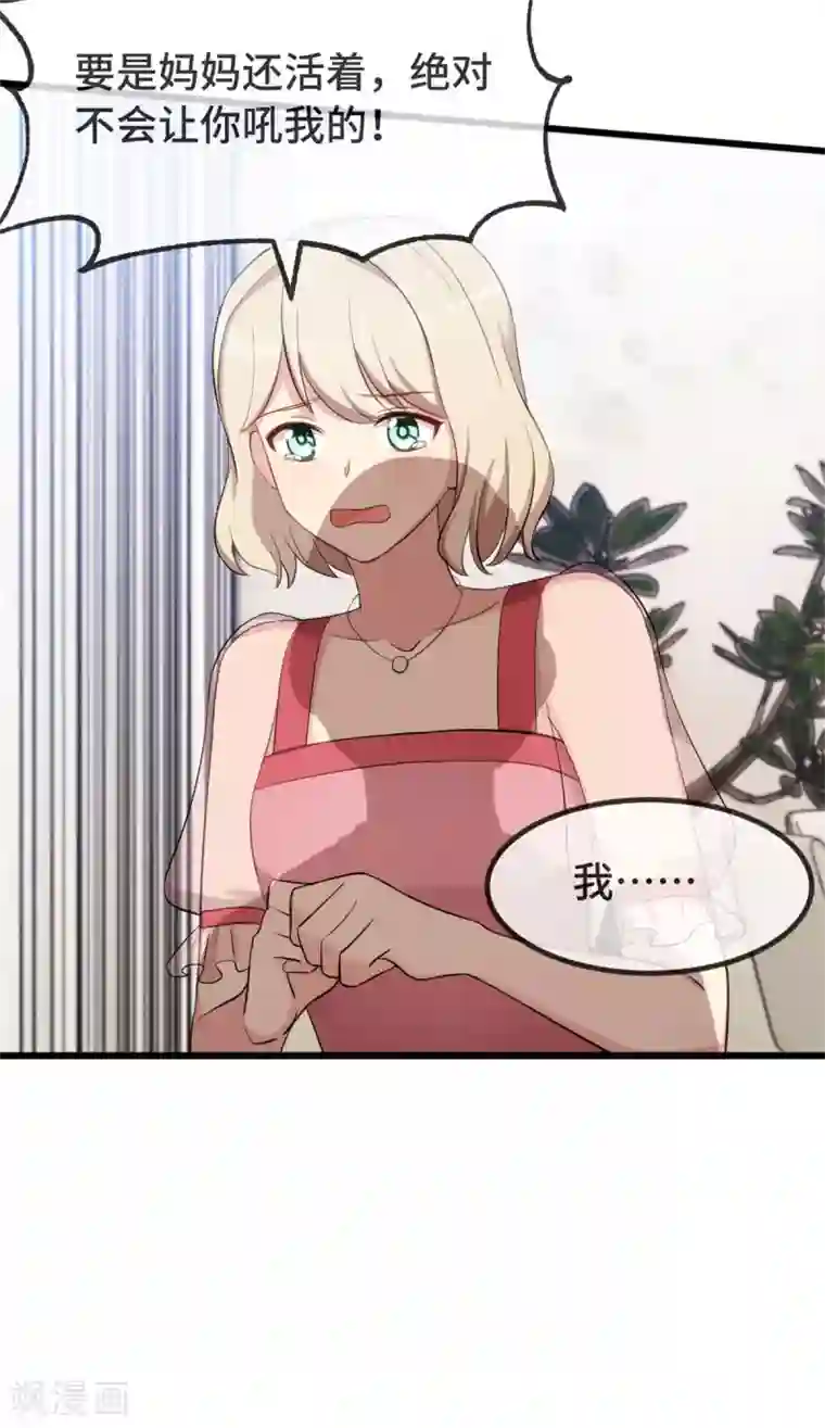 贺少的闪婚暖妻第295话 分手吧