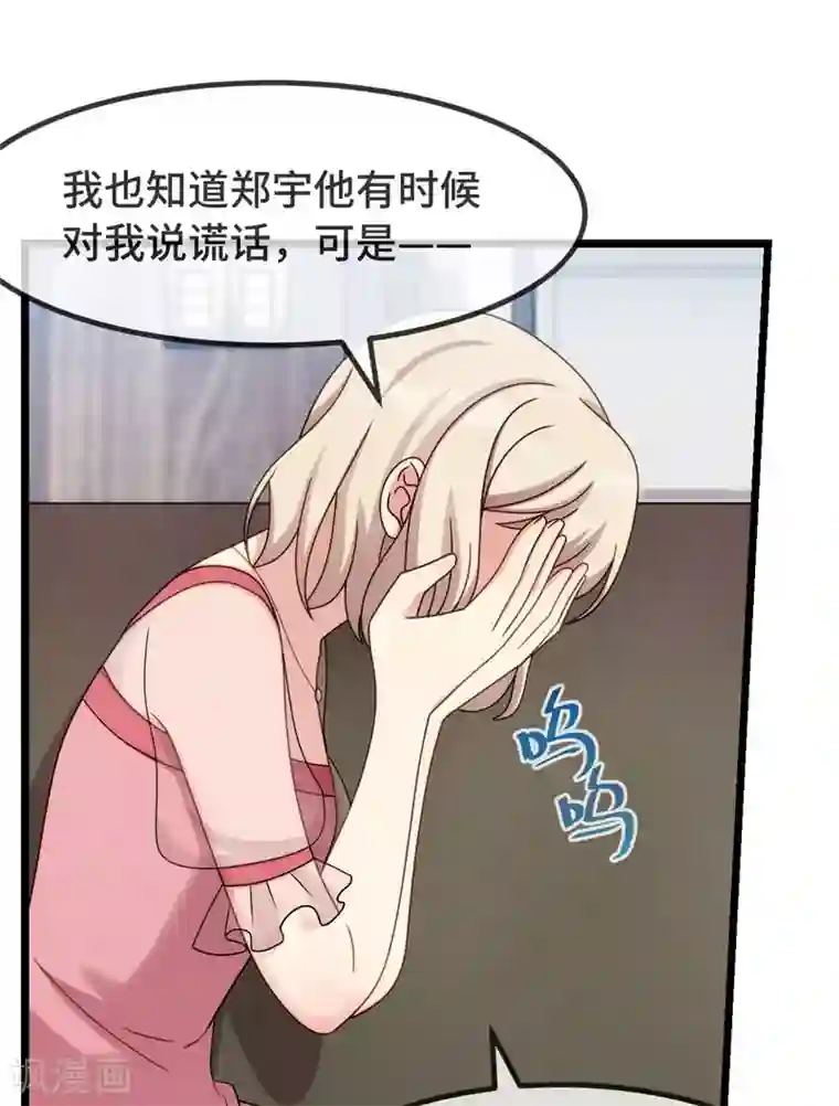贺少的闪婚暖妻第295话 分手吧