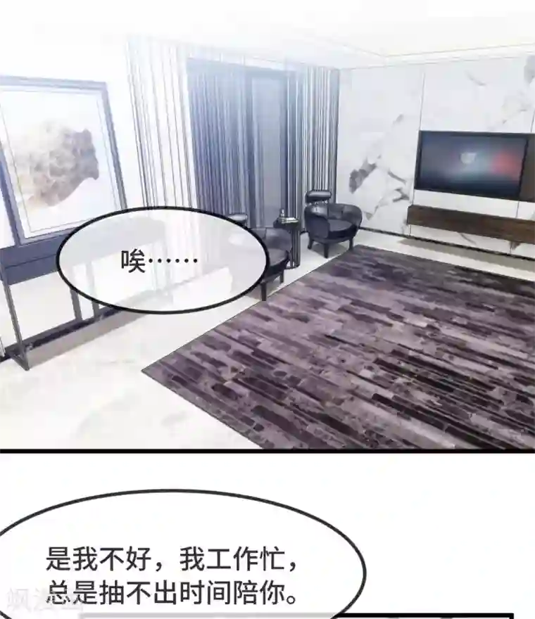 贺少的闪婚暖妻第295话 分手吧