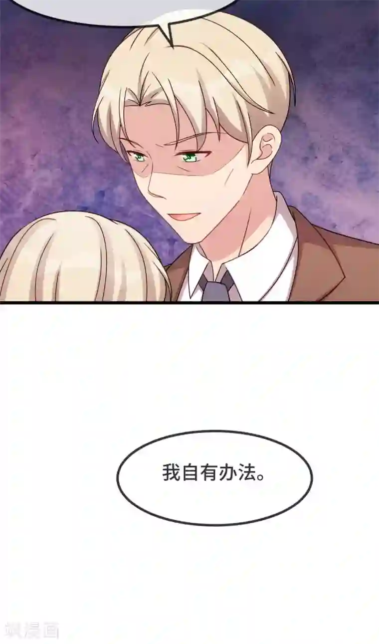 贺少的闪婚暖妻第295话 分手吧