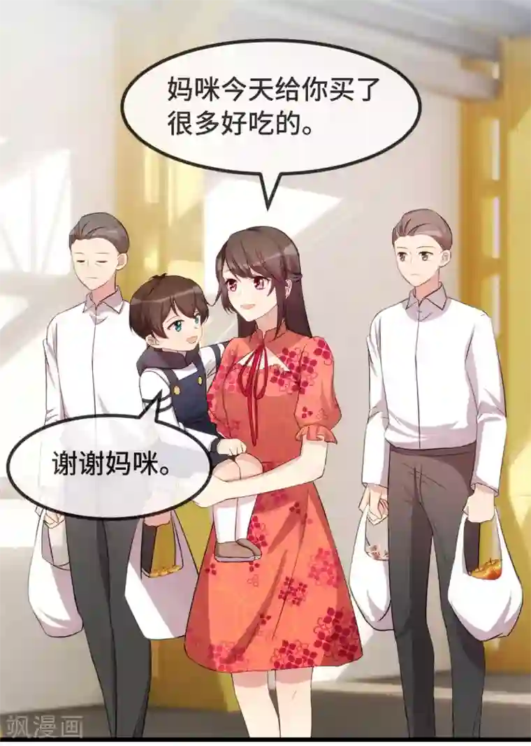 贺少的闪婚暖妻第295话 分手吧
