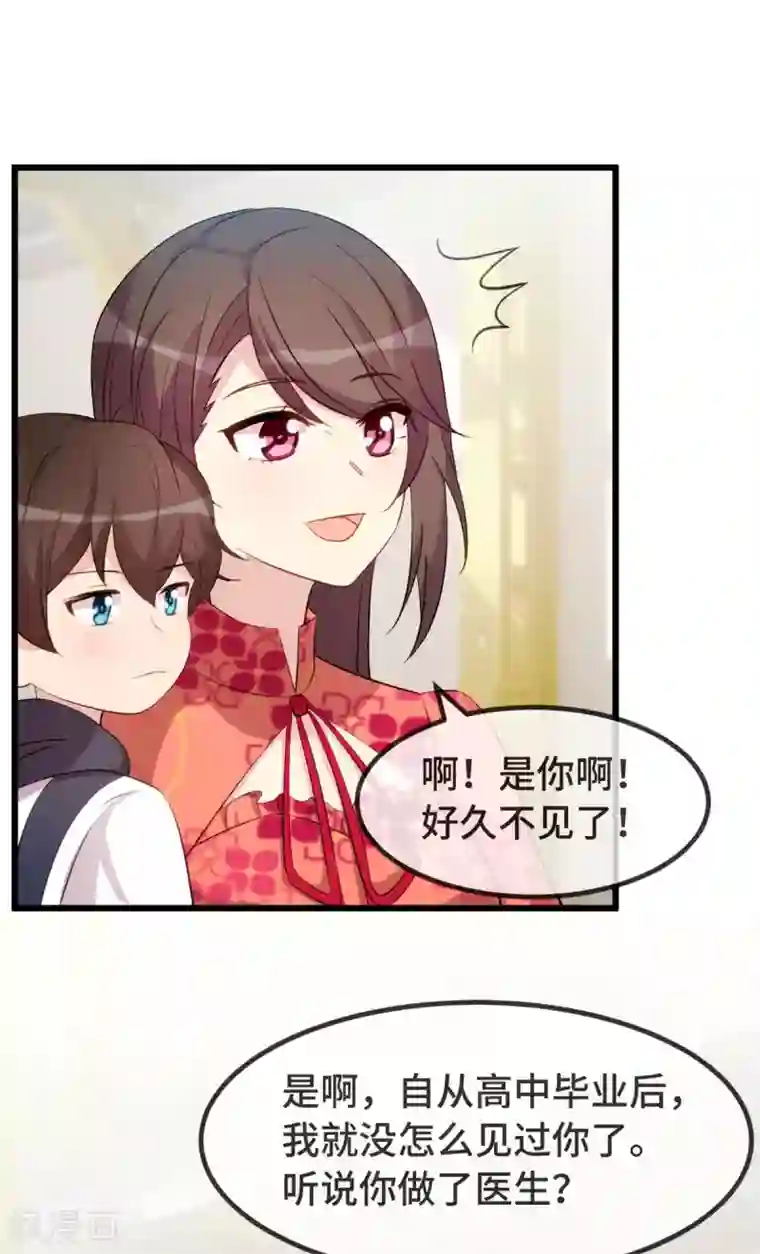 贺少的闪婚暖妻第295话 分手吧