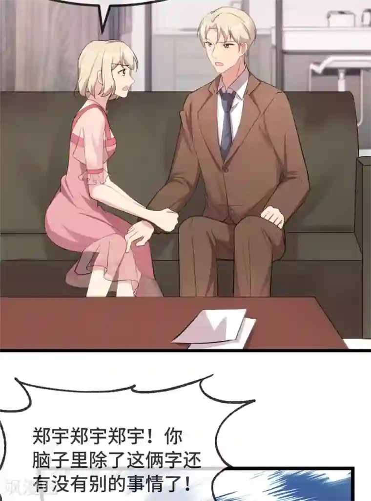 贺少的闪婚暖妻第295话 分手吧