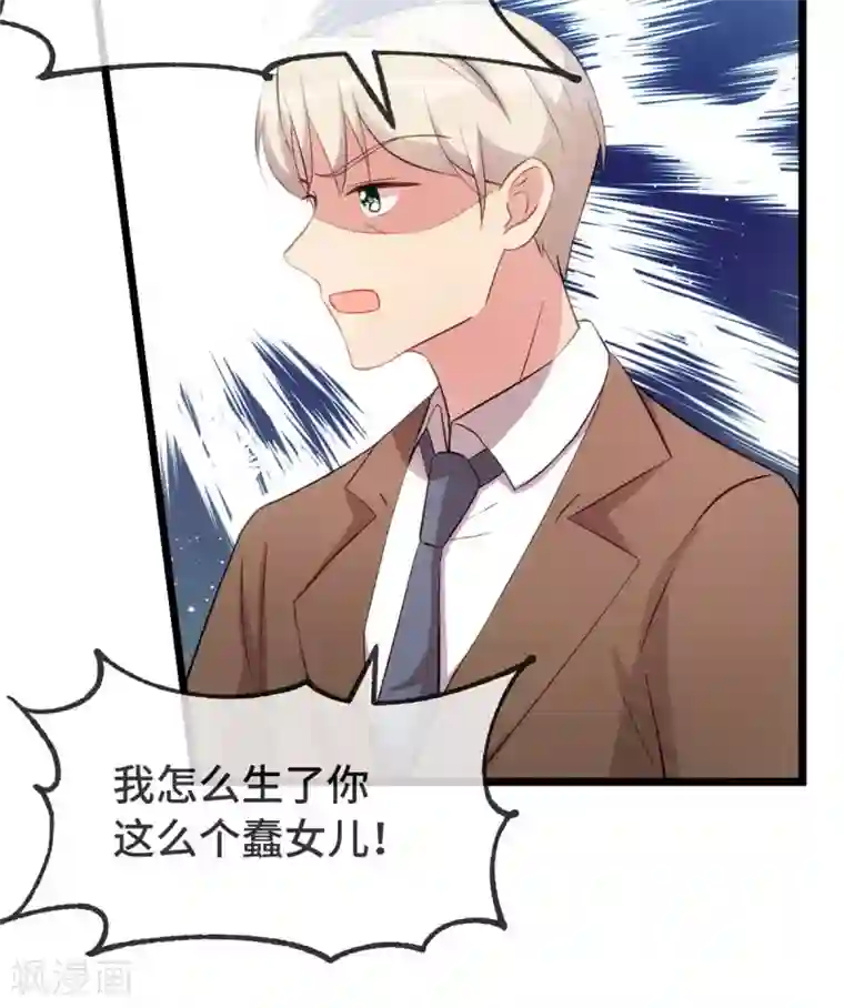 贺少的闪婚暖妻第295话 分手吧