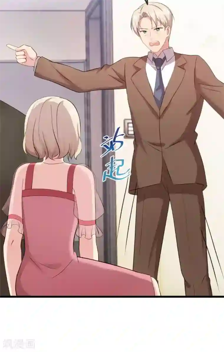 贺少的闪婚暖妻第295话 分手吧