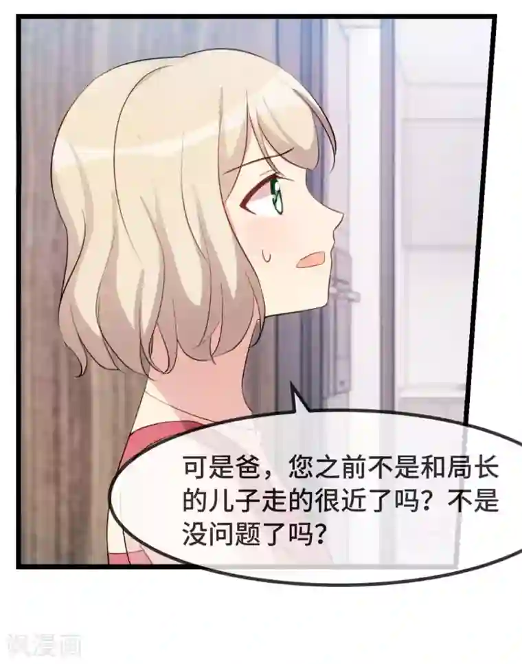 贺少的闪婚暖妻第295话 分手吧
