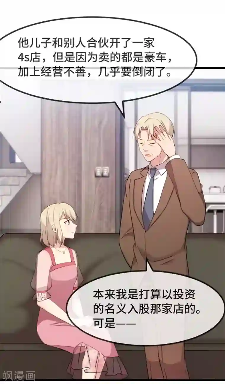 贺少的闪婚暖妻第295话 分手吧