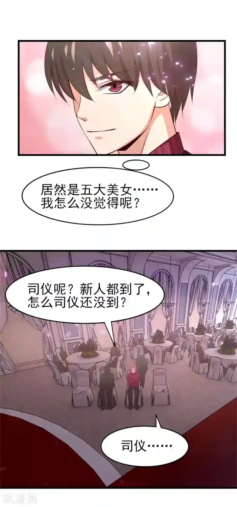 我和26岁美女房客第256话 我不愿意！
