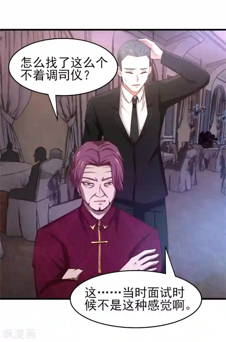 我和26岁美女房客第256话 我不愿意！