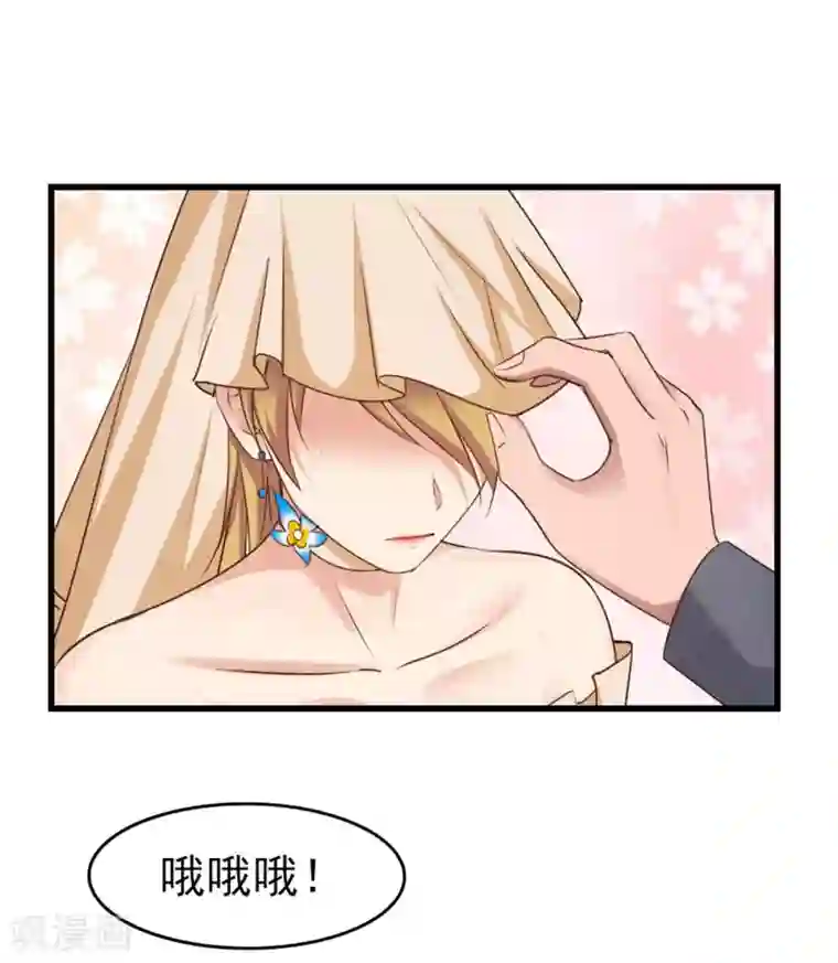 我和26岁美女房客第256话 我不愿意！