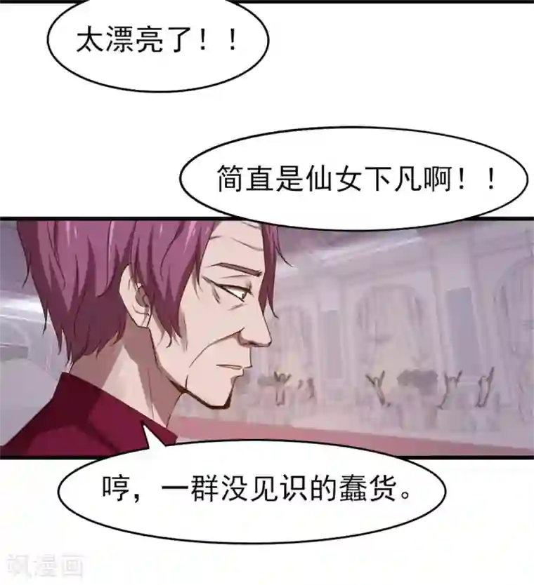 我和26岁美女房客第256话 我不愿意！