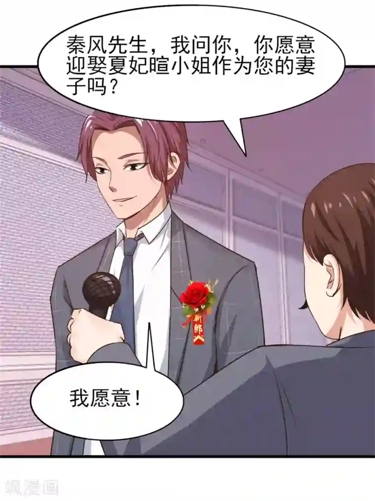 我和26岁美女房客第256话 我不愿意！