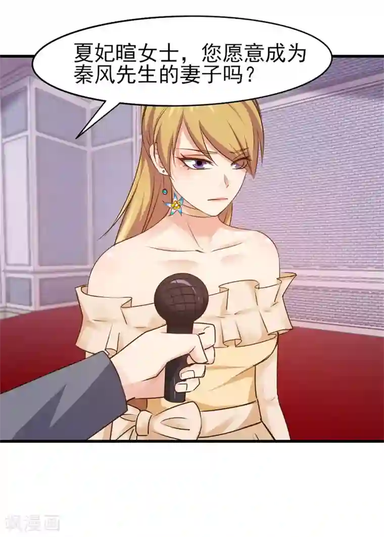 我和26岁美女房客第256话 我不愿意！