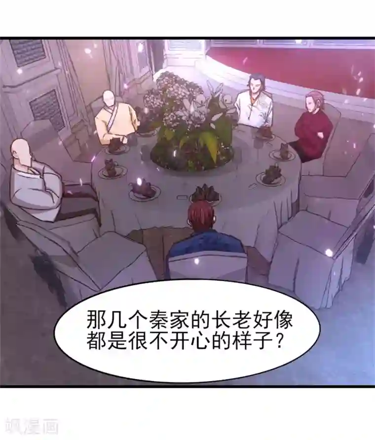 我和26岁美女房客第256话 我不愿意！