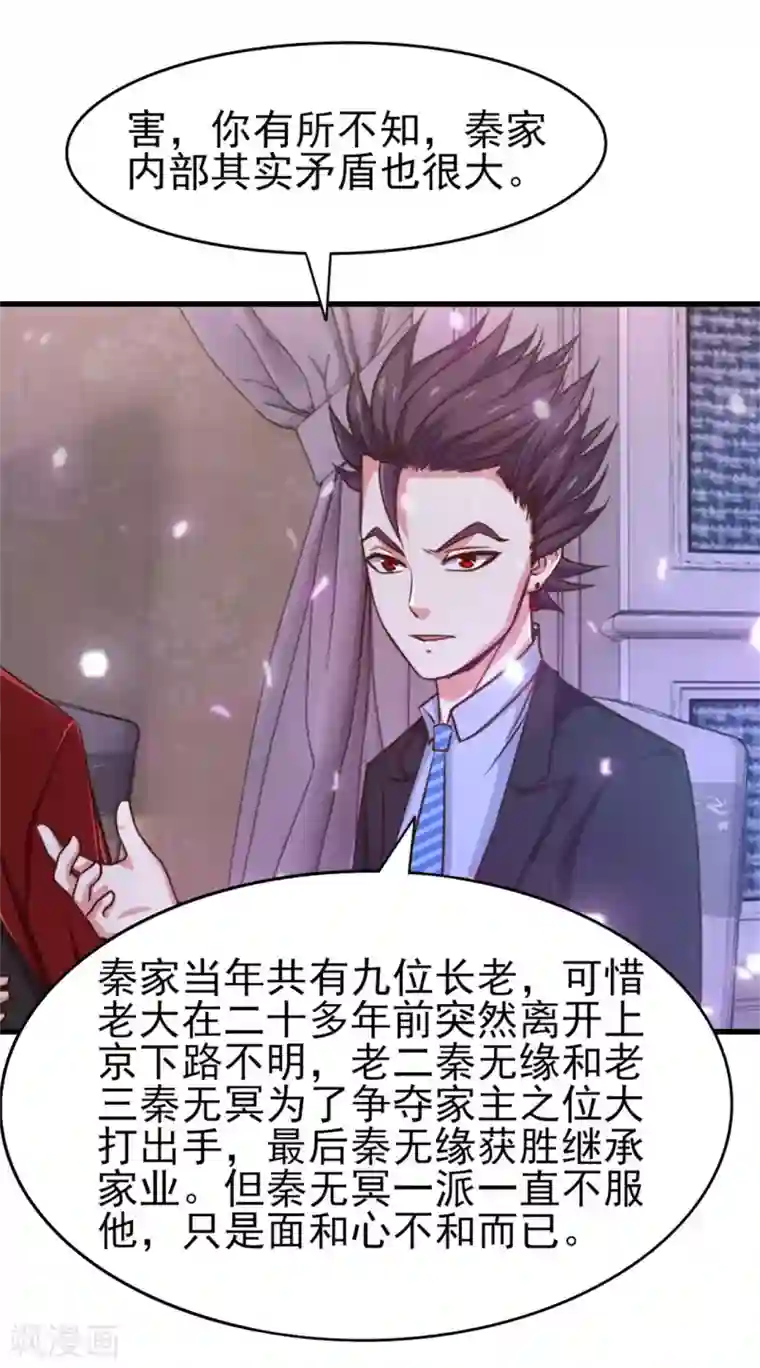 我和26岁美女房客第256话 我不愿意！