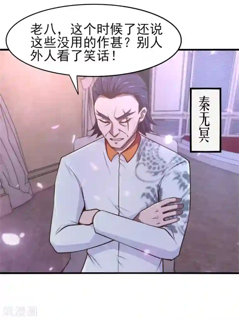 我和26岁美女房客第256话 我不愿意！