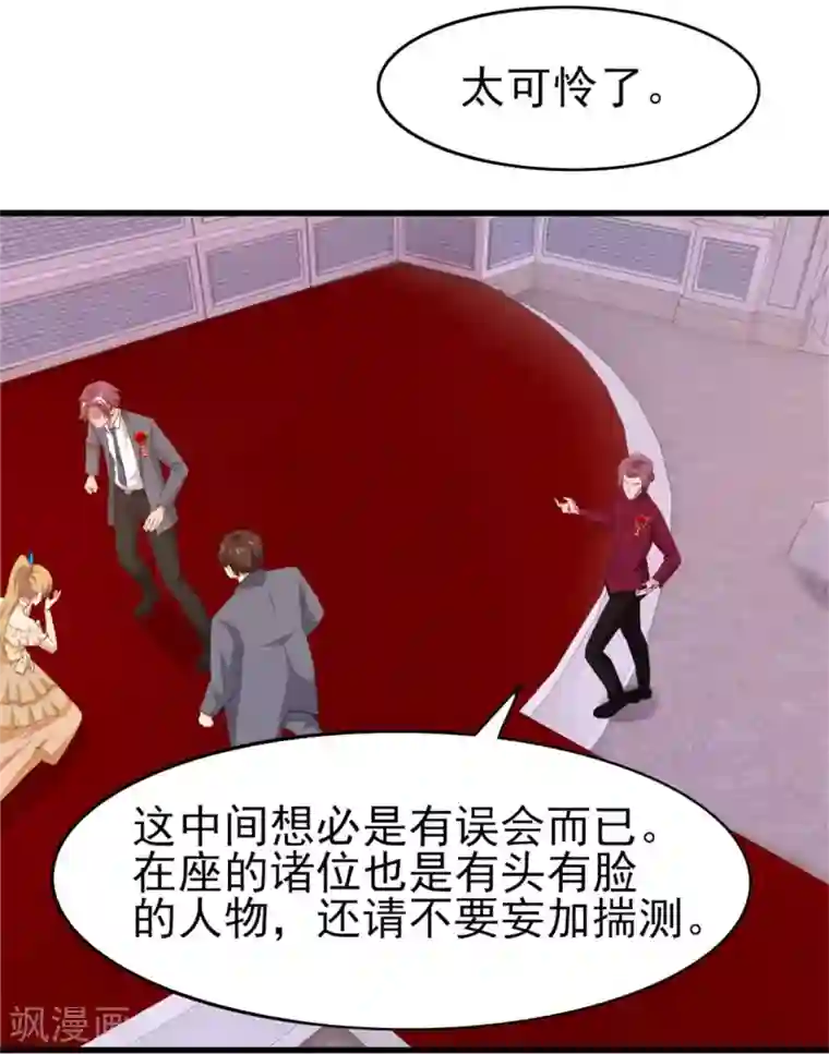 我和26岁美女房客第257话 等我一会儿