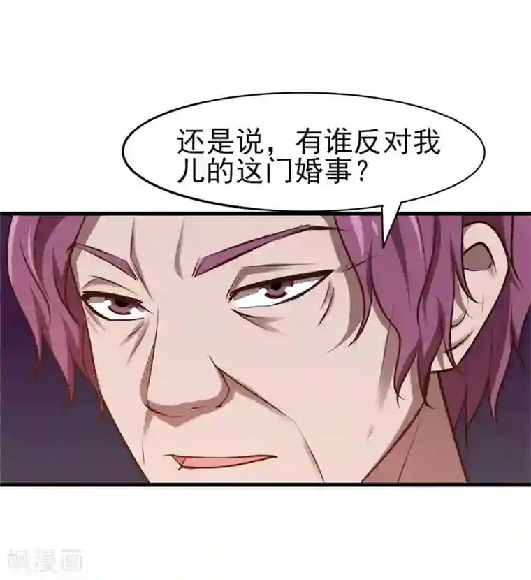 我和26岁美女房客第257话 等我一会儿