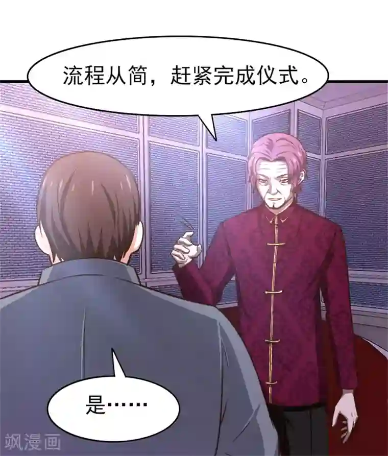 我和26岁美女房客第257话 等我一会儿