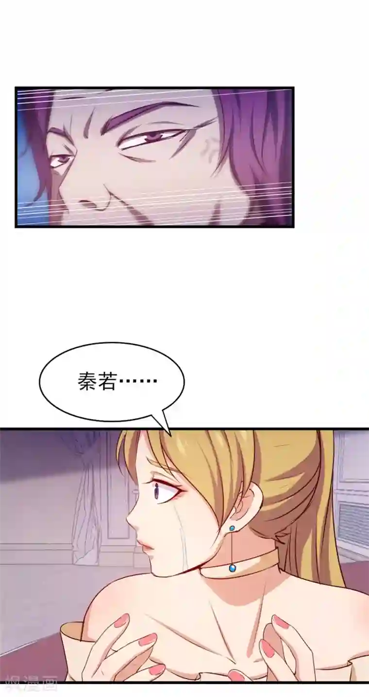 我和26岁美女房客第257话 等我一会儿