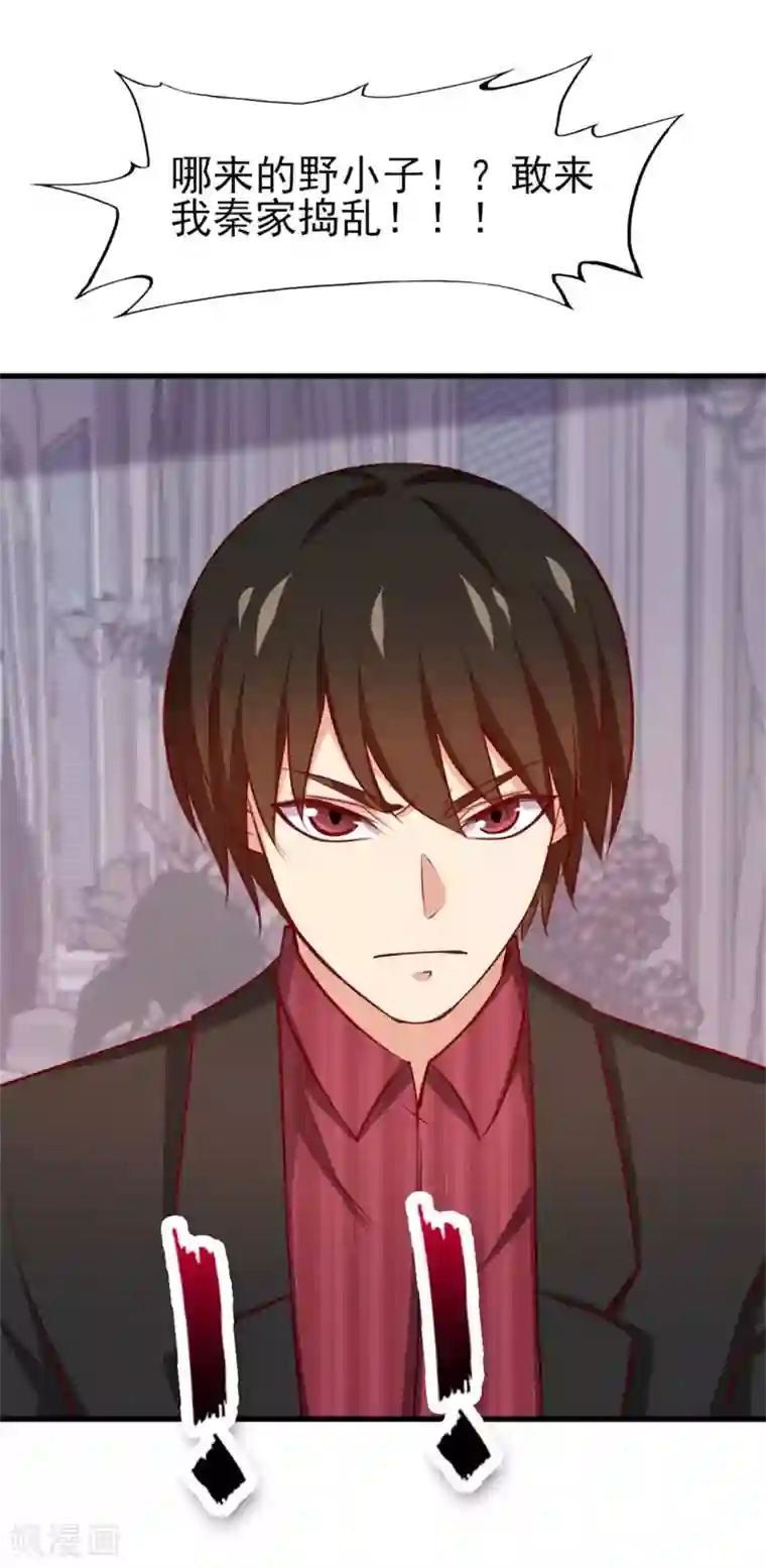 我和26岁美女房客第257话 等我一会儿