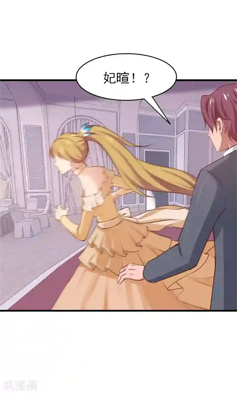 我和26岁美女房客第257话 等我一会儿