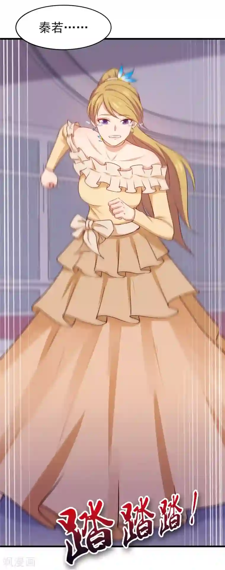 我和26岁美女房客第257话 等我一会儿