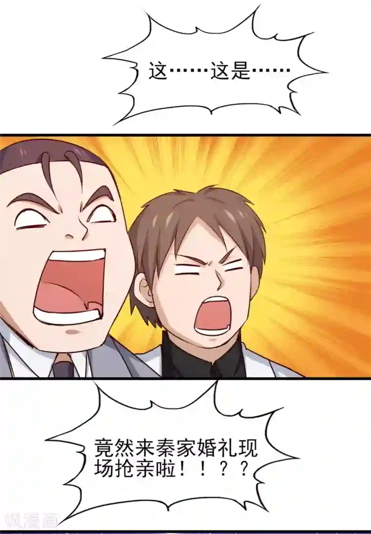 我和26岁美女房客第257话 等我一会儿