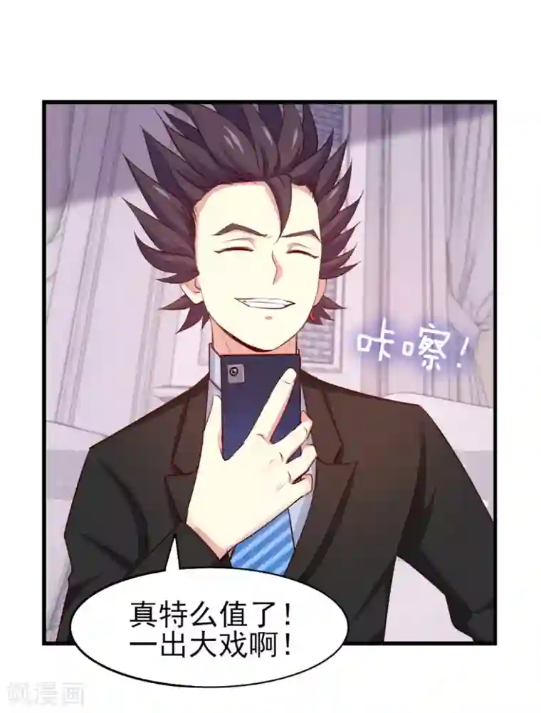 我和26岁美女房客第257话 等我一会儿