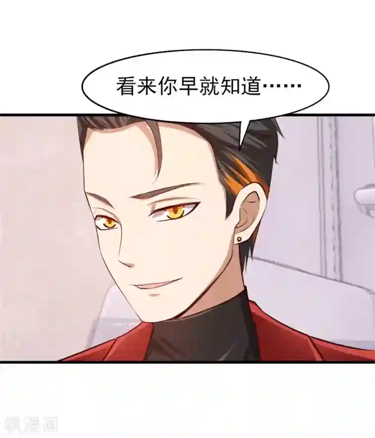 我和26岁美女房客第257话 等我一会儿