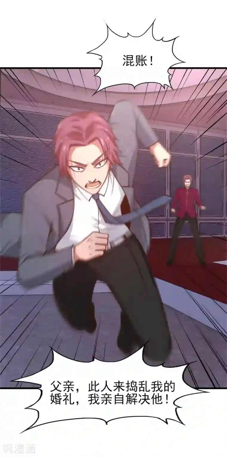 我和26岁美女房客第257话 等我一会儿